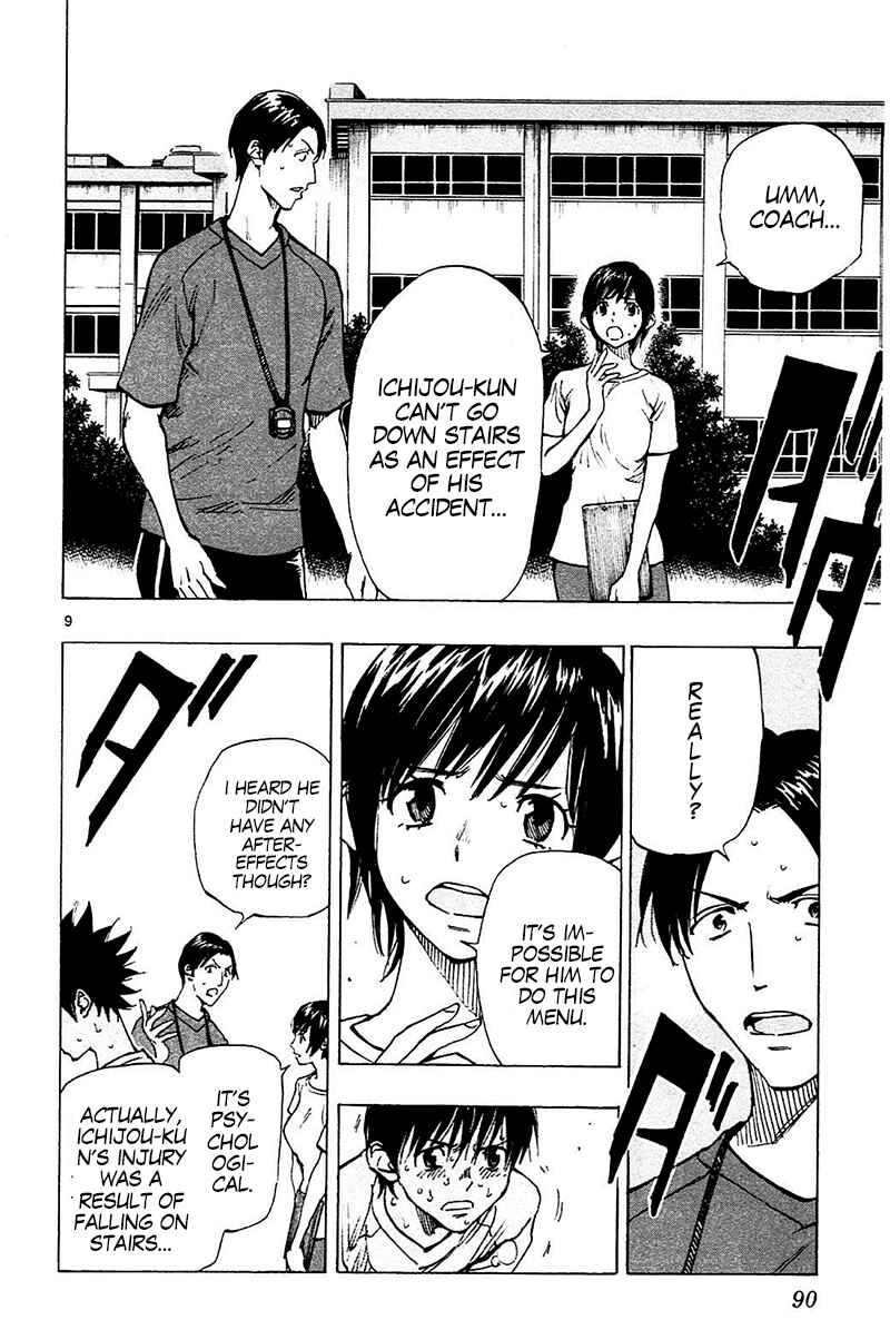 Page 11 Chapter 142 BE BLUES ~Ao ni Nare~