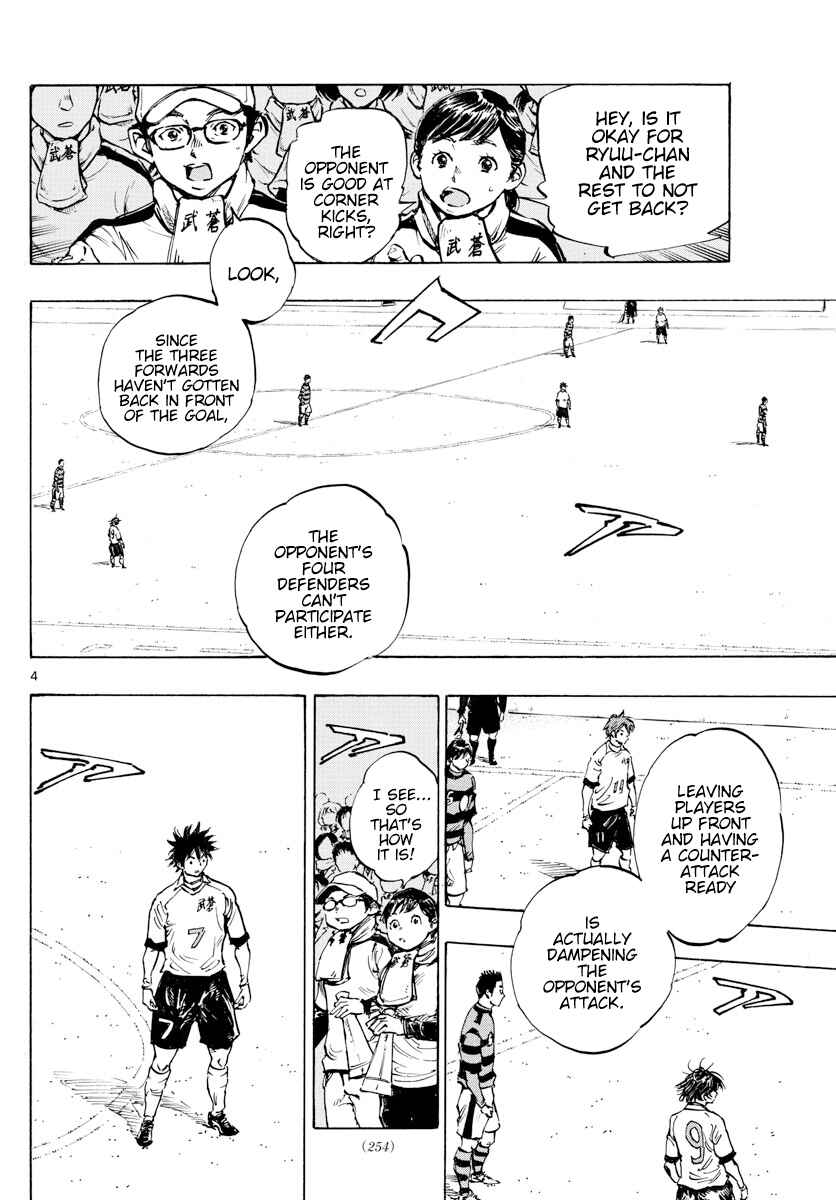 Page 4 Chapter 438 BE BLUES ~Ao ni Nare~