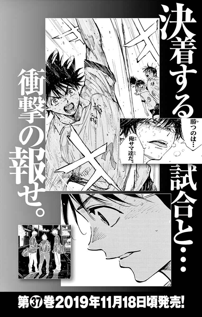 Page 19 Chapter 359 BE BLUES ~Ao ni Nare~