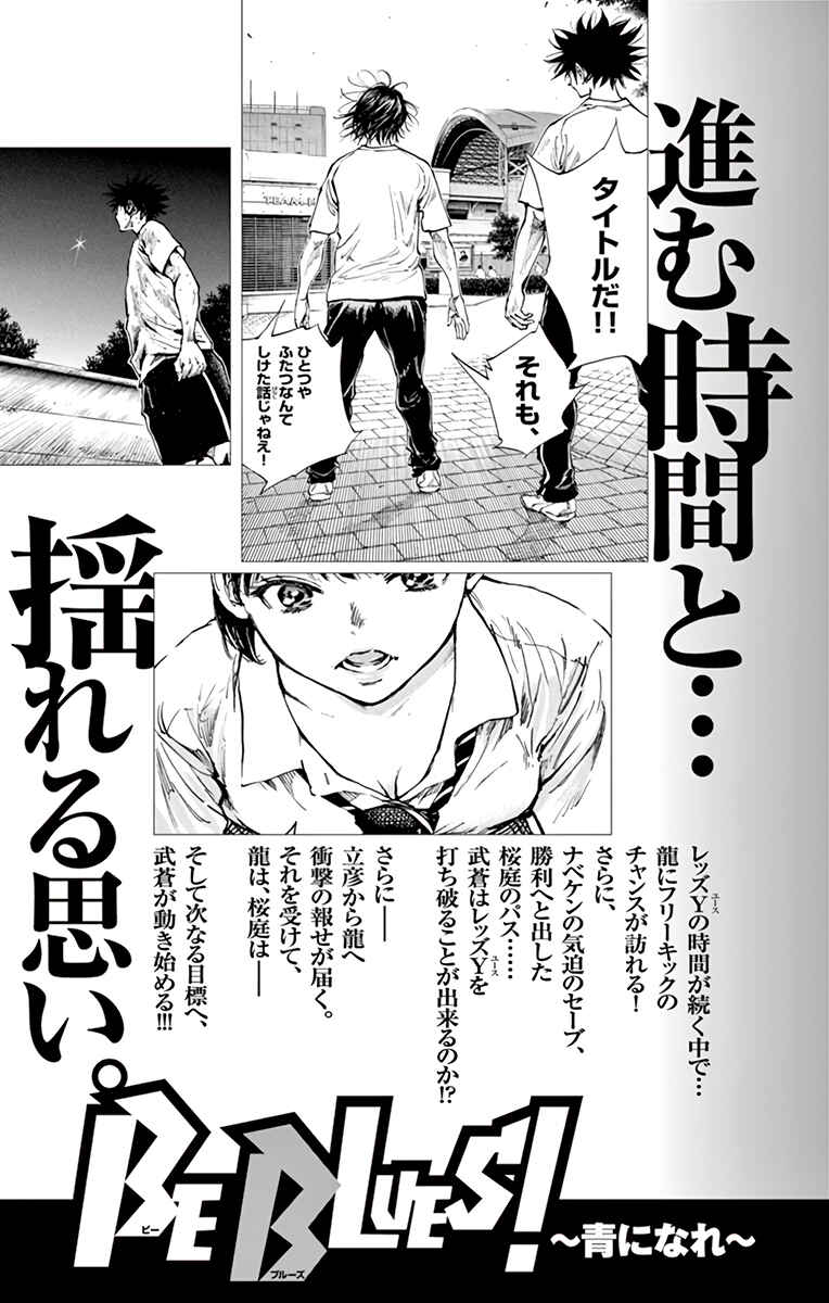 Page 20 Chapter 359 BE BLUES ~Ao ni Nare~