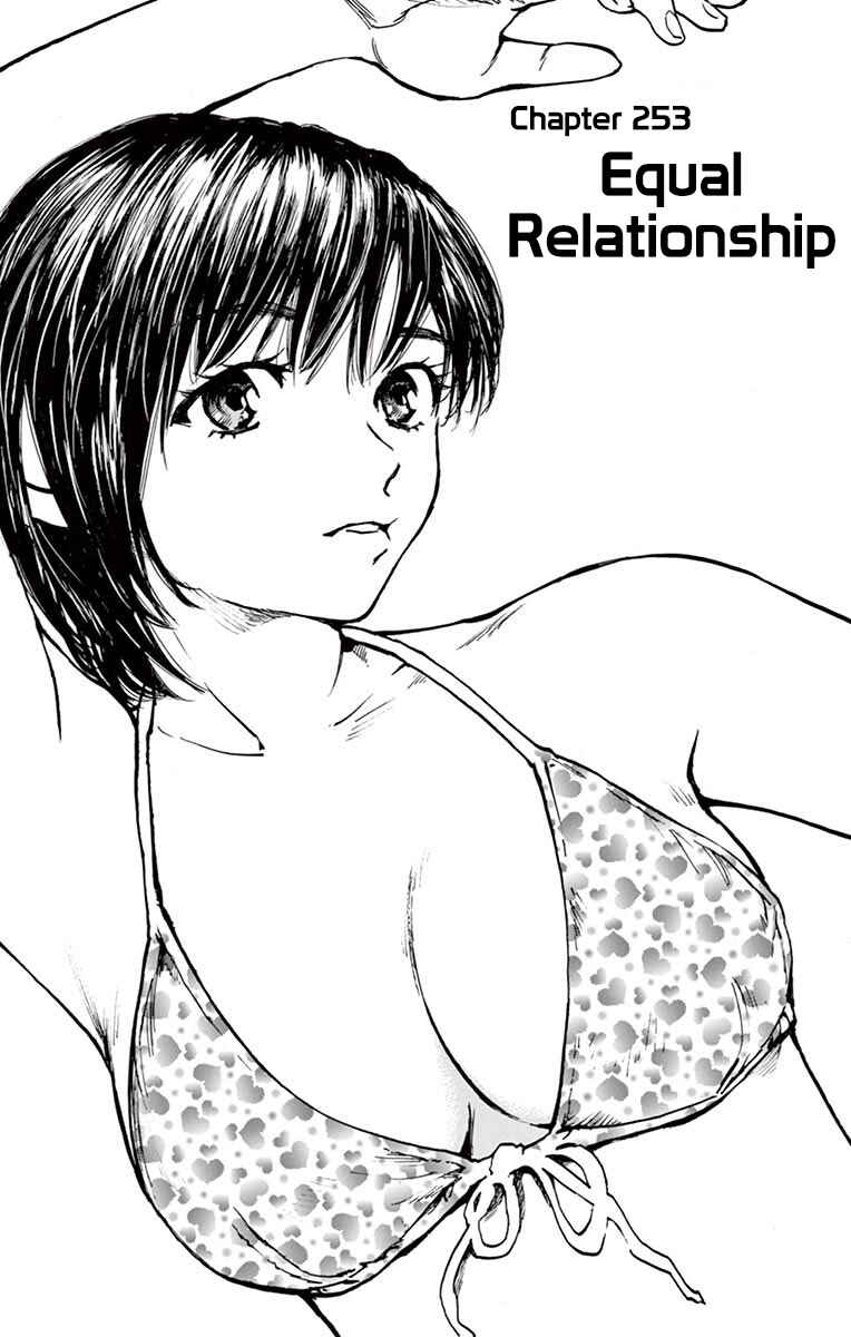 Page 1 Chapter 253 BE BLUES ~Ao ni Nare~
