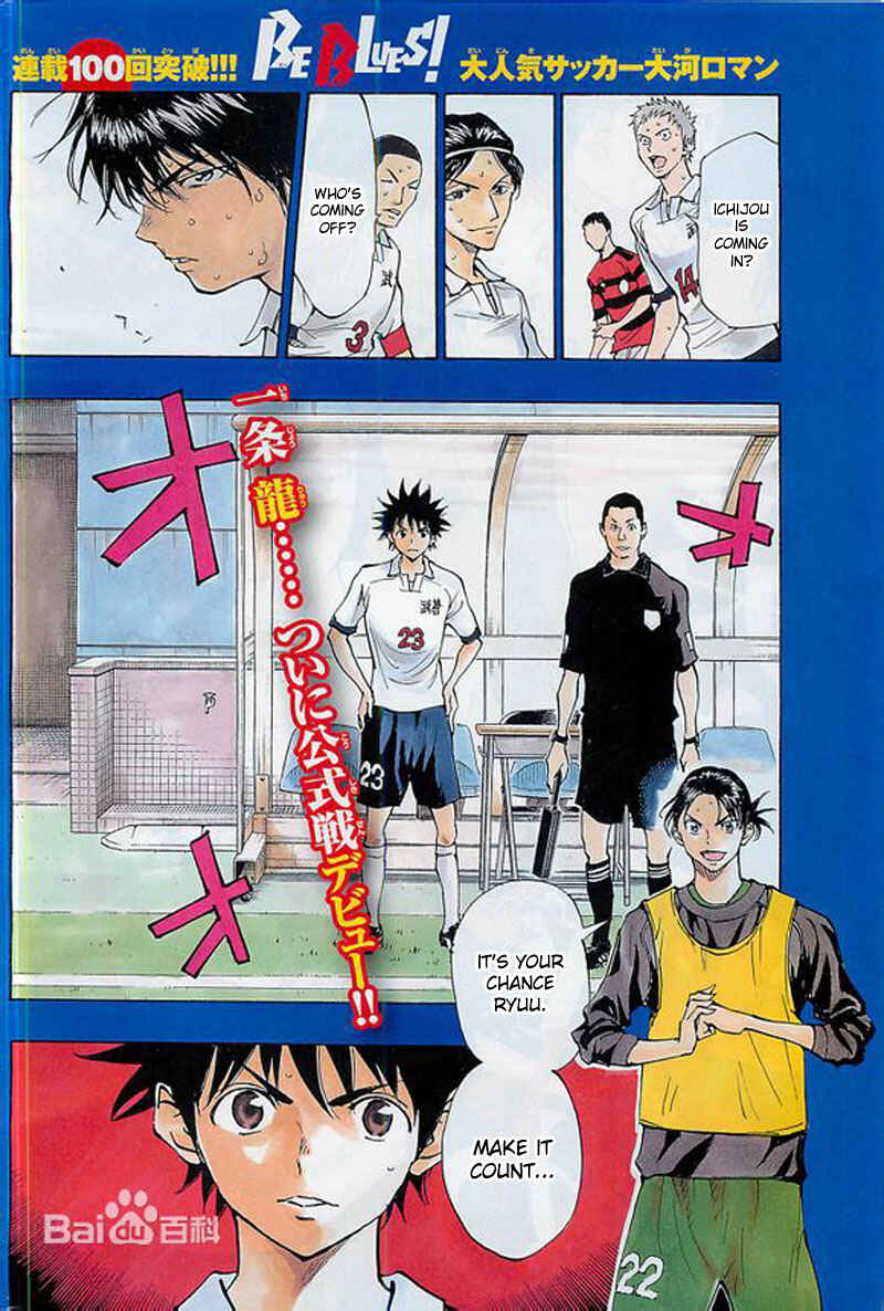 Page 5 Chapter 100 BE BLUES ~Ao ni Nare~