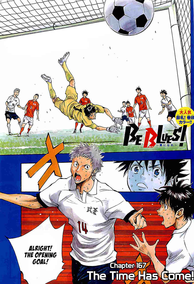 Page 2 Chapter 167 BE BLUES ~Ao ni Nare~