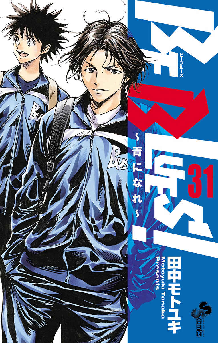 Page 1 Chapter 300 BE BLUES ~Ao ni Nare~