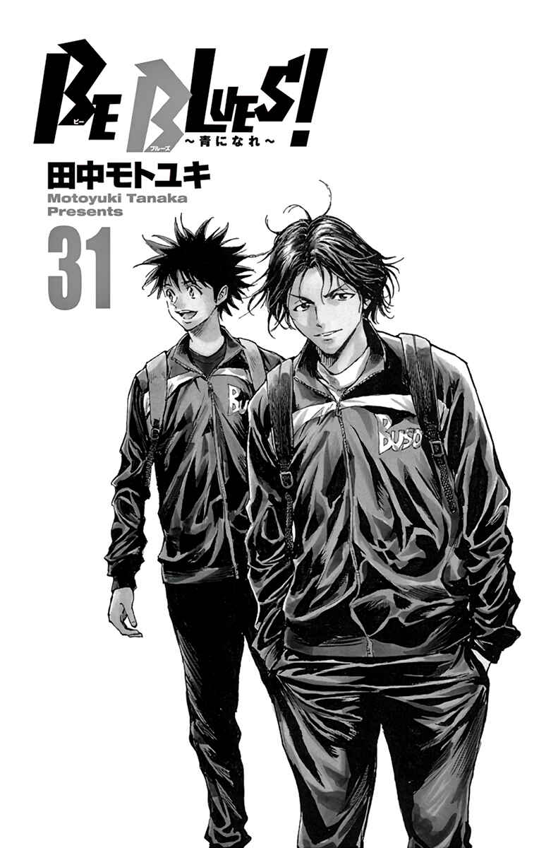 Page 3 Chapter 300 BE BLUES ~Ao ni Nare~