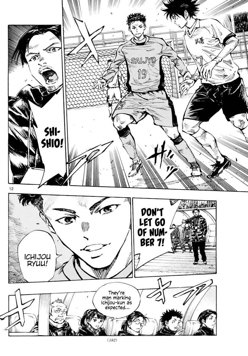 Page 15 Chapter 416 BE BLUES ~Ao ni Nare~