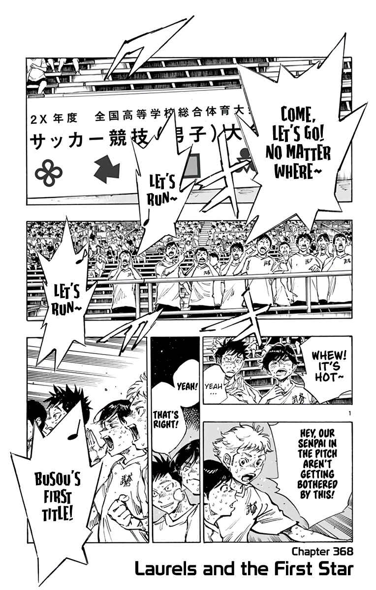 Page 2 Chapter 368 BE BLUES ~Ao ni Nare~