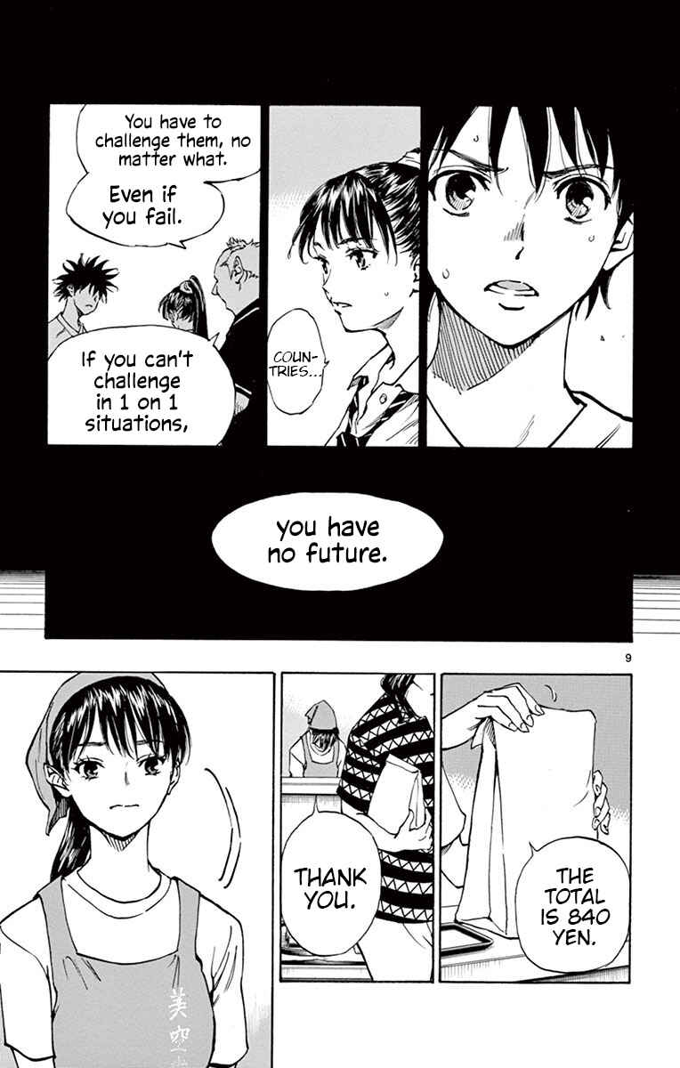 Page 10 Chapter 182 BE BLUES ~Ao ni Nare~