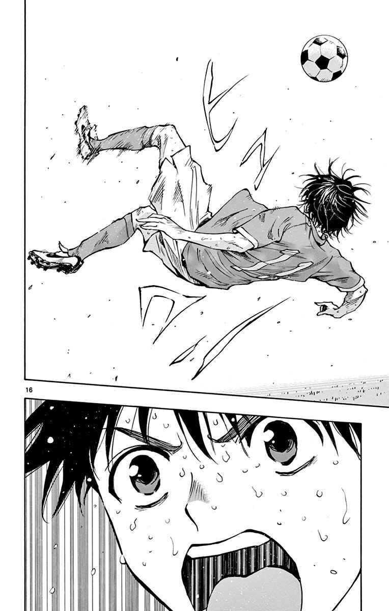 Page 17 Chapter 176 BE BLUES ~Ao ni Nare~