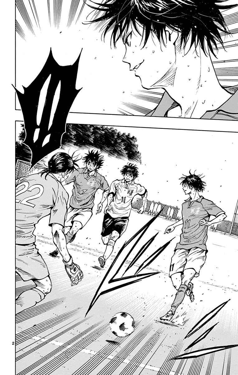 Page 3 Chapter 176 BE BLUES ~Ao ni Nare~