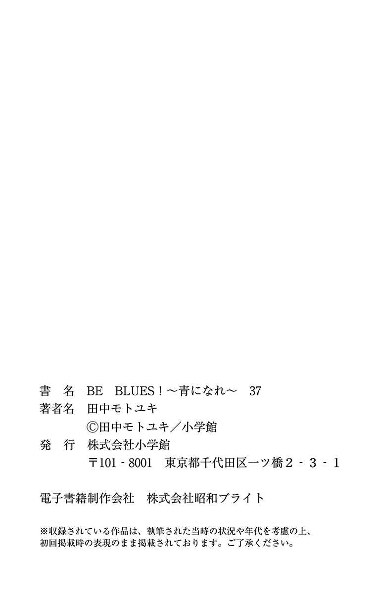 Page 24 Chapter 369 BE BLUES ~Ao ni Nare~