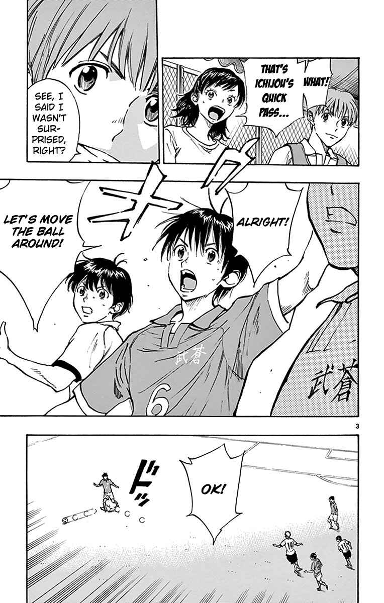 Page 3 Chapter 162 BE BLUES ~Ao ni Nare~