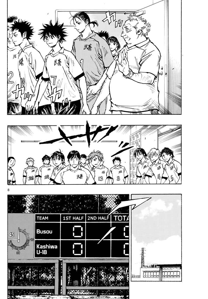 Page 9 Chapter 393 BE BLUES ~Ao ni Nare~