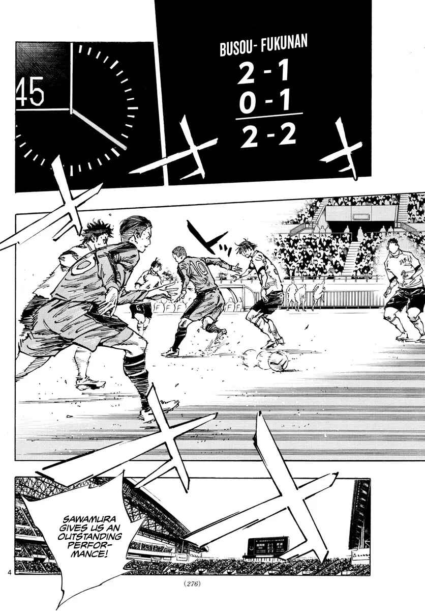 Page 4 Chapter 473 BE BLUES ~Ao ni Nare~