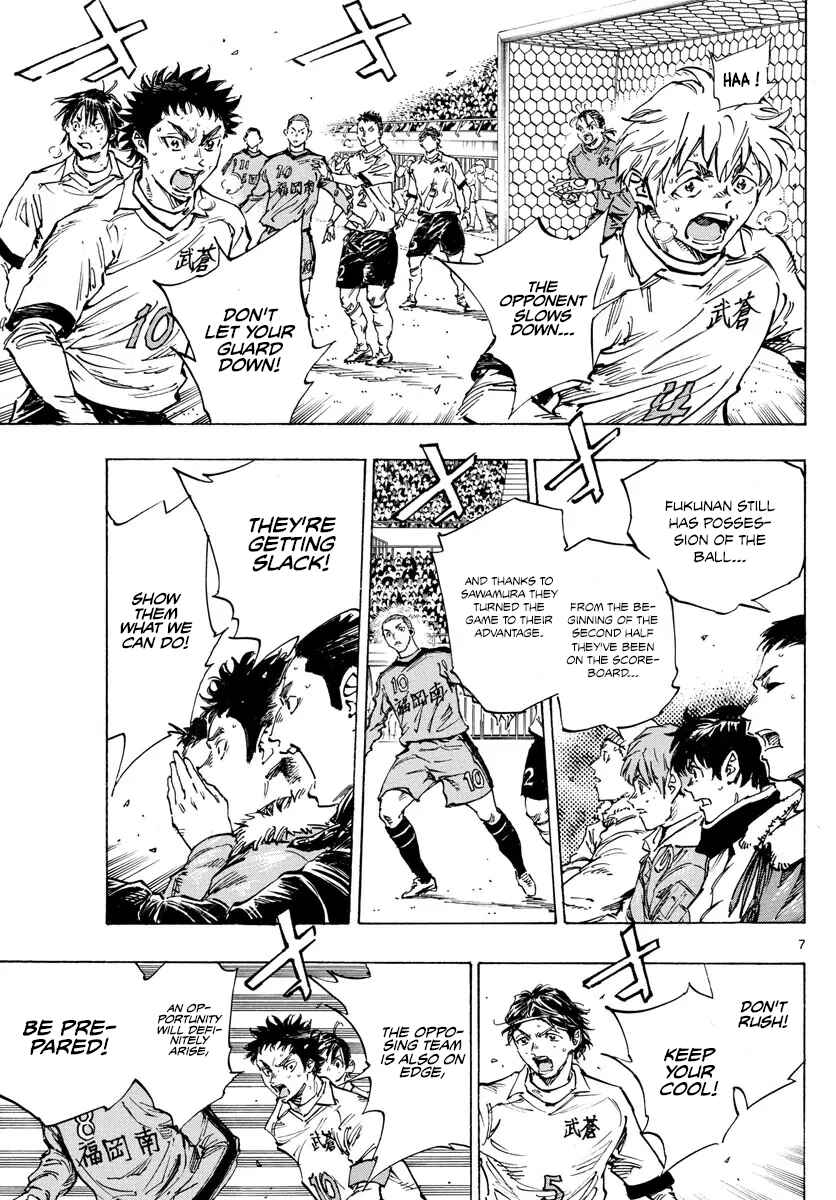 Page 7 Chapter 473 BE BLUES ~Ao ni Nare~