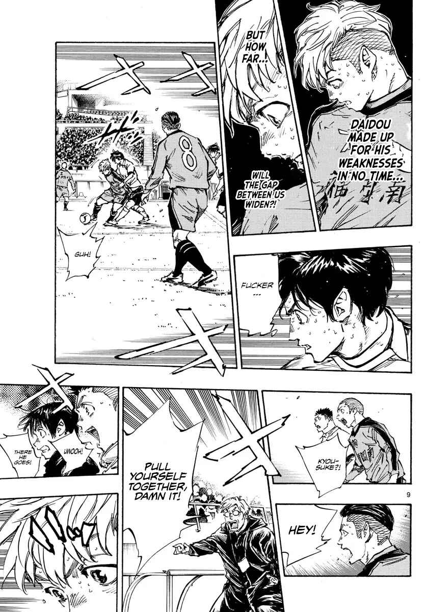 Page 9 Chapter 473 BE BLUES ~Ao ni Nare~