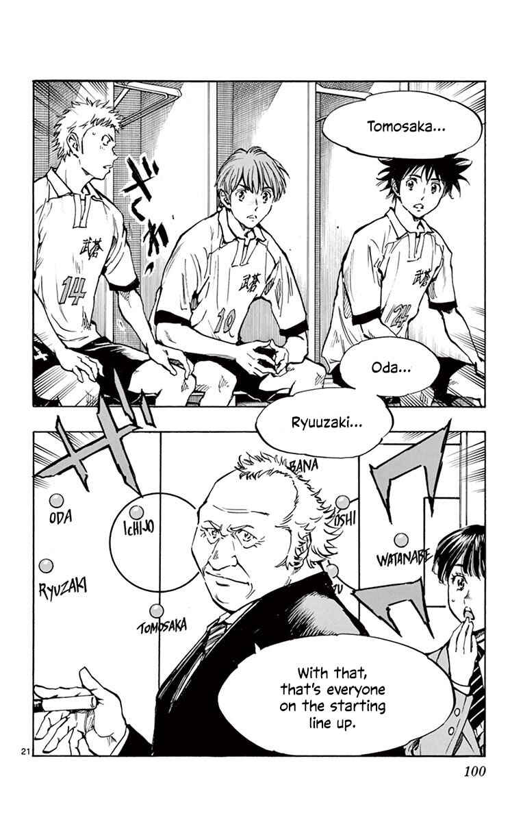 Page 22 Chapter 232 BE BLUES ~Ao ni Nare~