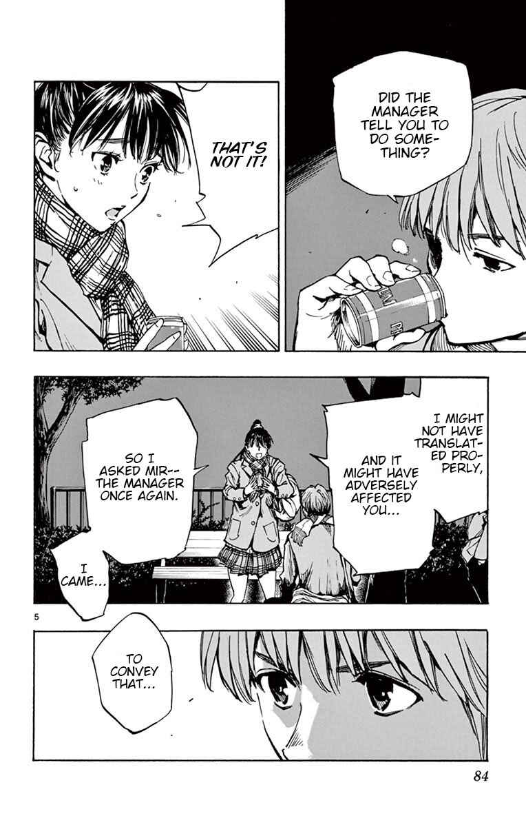 Page 6 Chapter 232 BE BLUES ~Ao ni Nare~