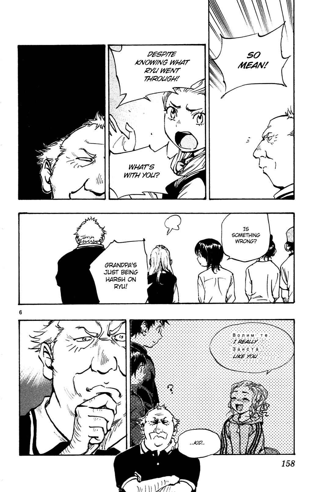 Page 6 Chapter 36 BE BLUES ~Ao ni Nare~