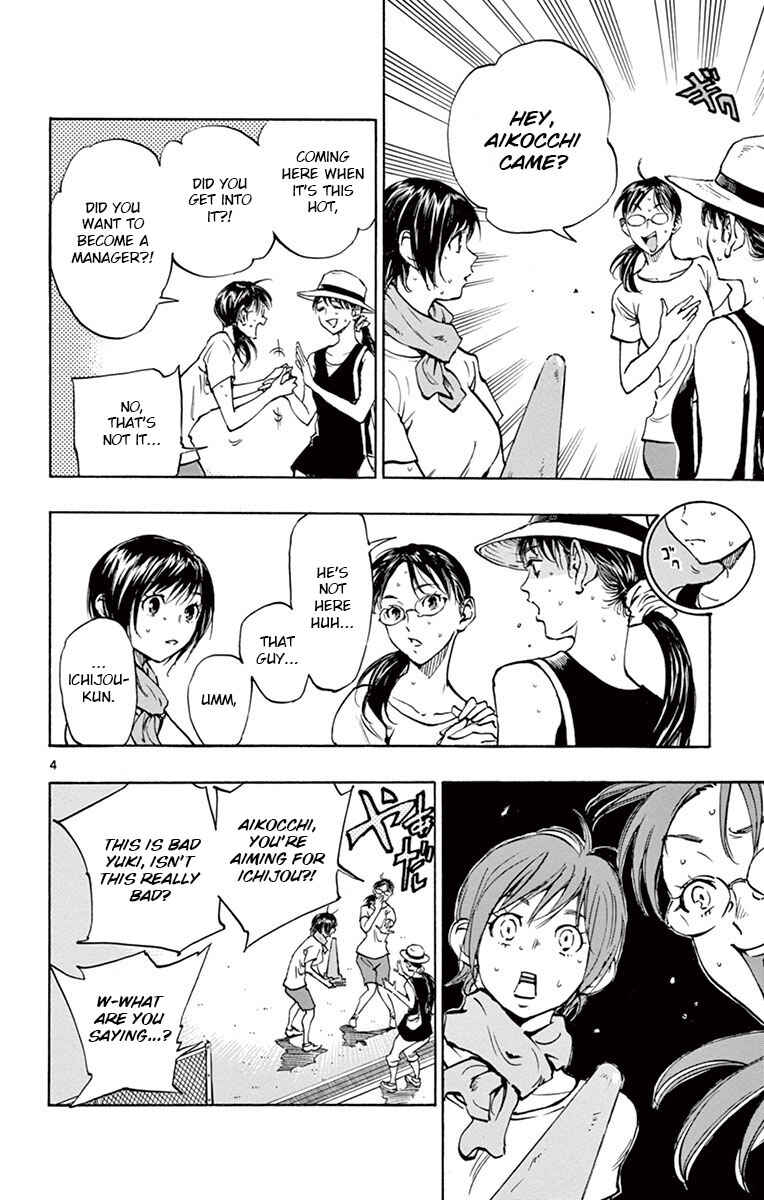 Page 4 Chapter 185 BE BLUES ~Ao ni Nare~
