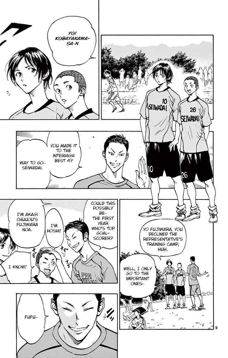 Page 9 Chapter 185 BE BLUES ~Ao ni Nare~