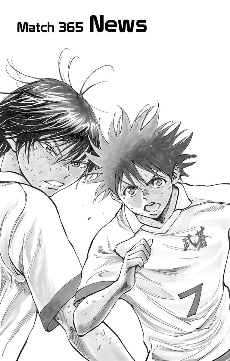 Page 3 Chapter 365 BE BLUES ~Ao ni Nare~