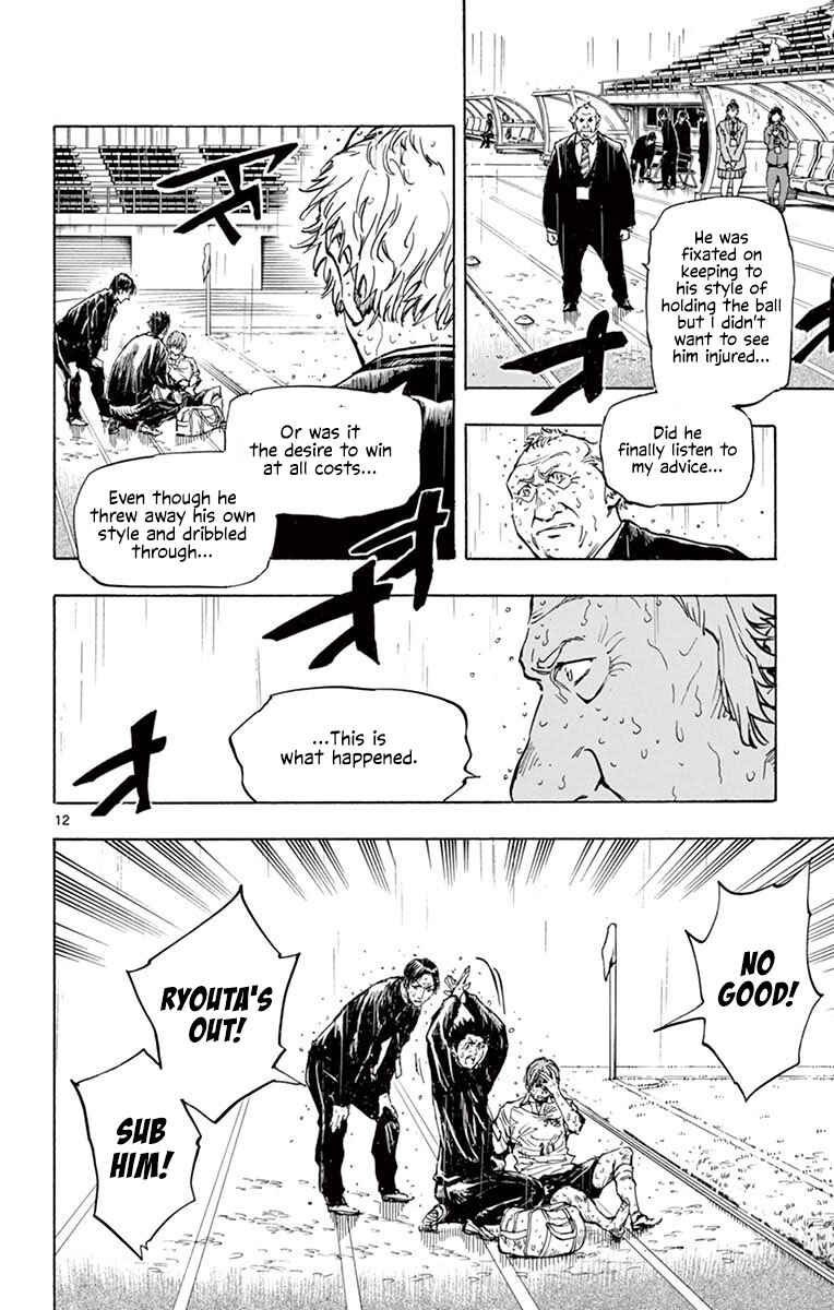 Page 11 Chapter 245 BE BLUES ~Ao ni Nare~