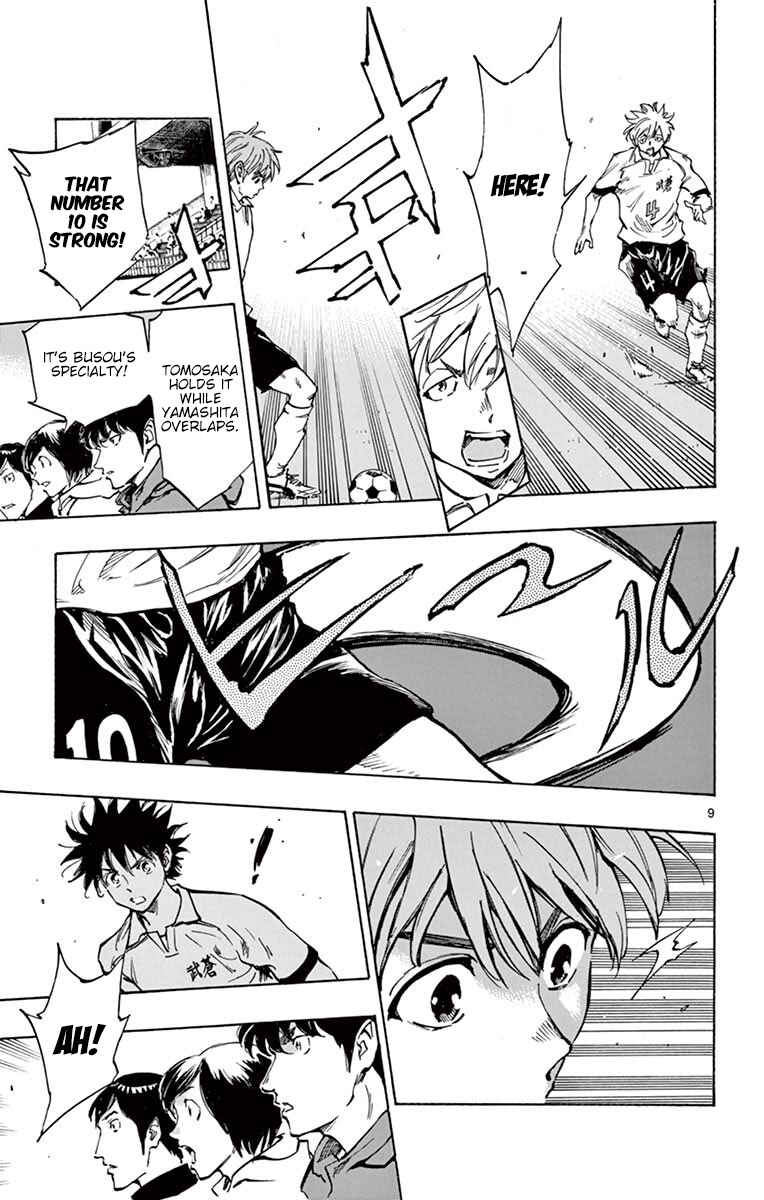 Page 9 Chapter 234 BE BLUES ~Ao ni Nare~