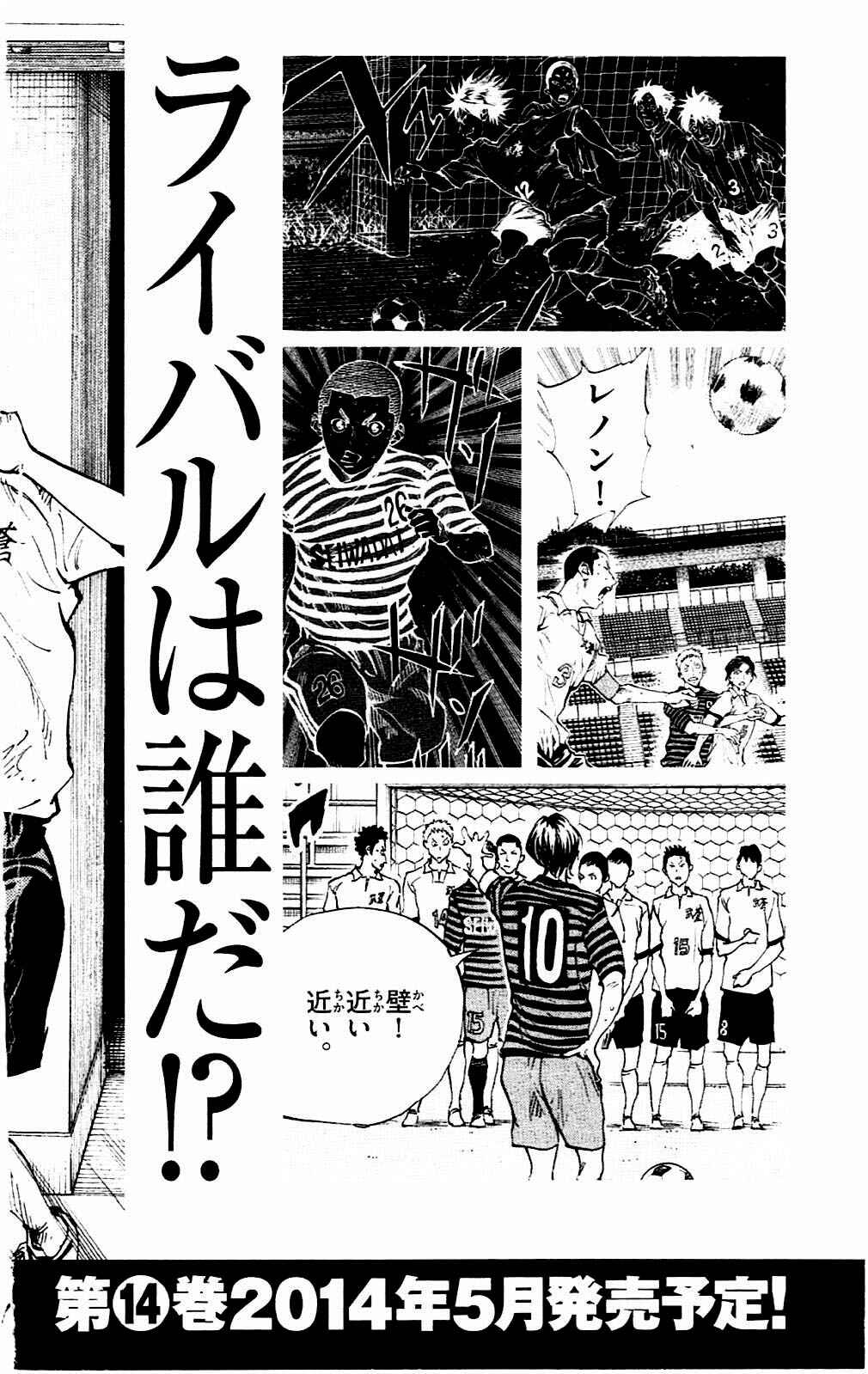 Page 18 Chapter 127 BE BLUES ~Ao ni Nare~