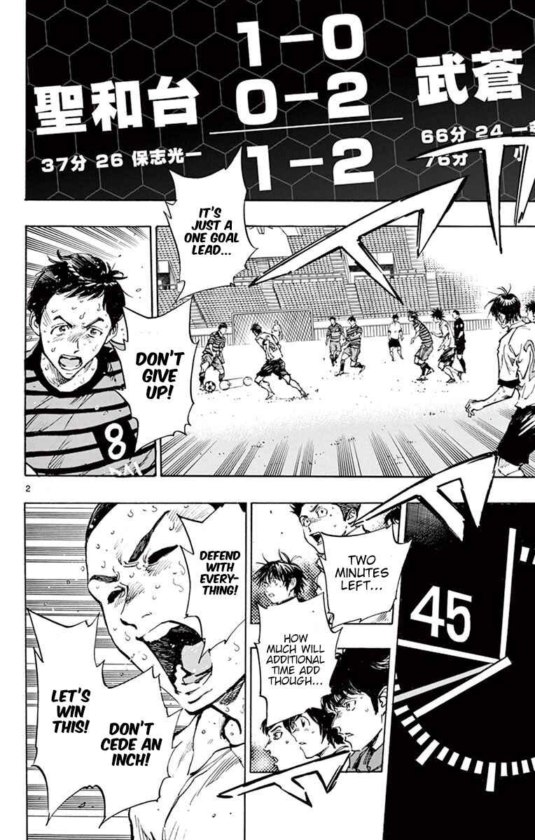 Page 3 Chapter 285 BE BLUES ~Ao ni Nare~