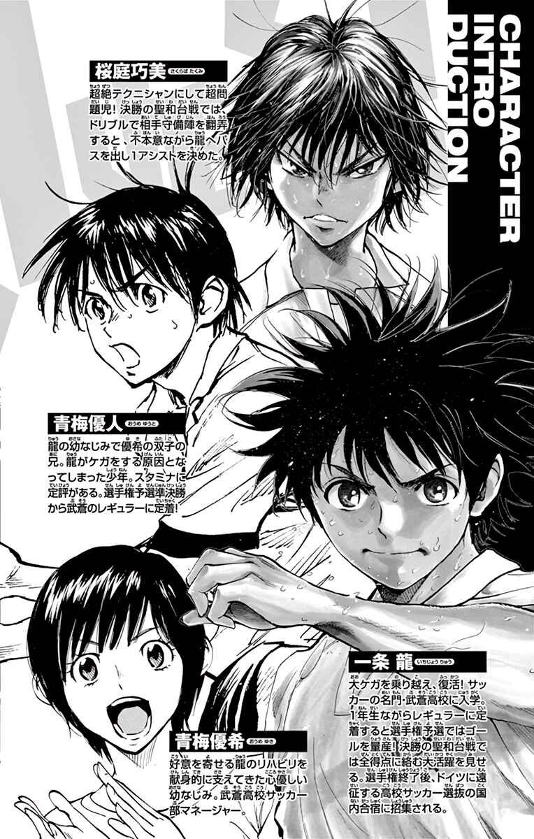 Page 4 Chapter 310 BE BLUES ~Ao ni Nare~