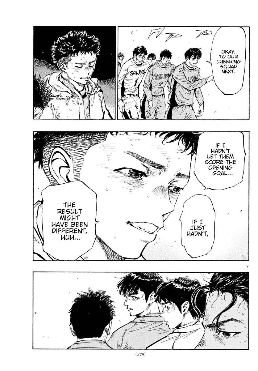 Page 8 Chapter 429 BE BLUES ~Ao ni Nare~