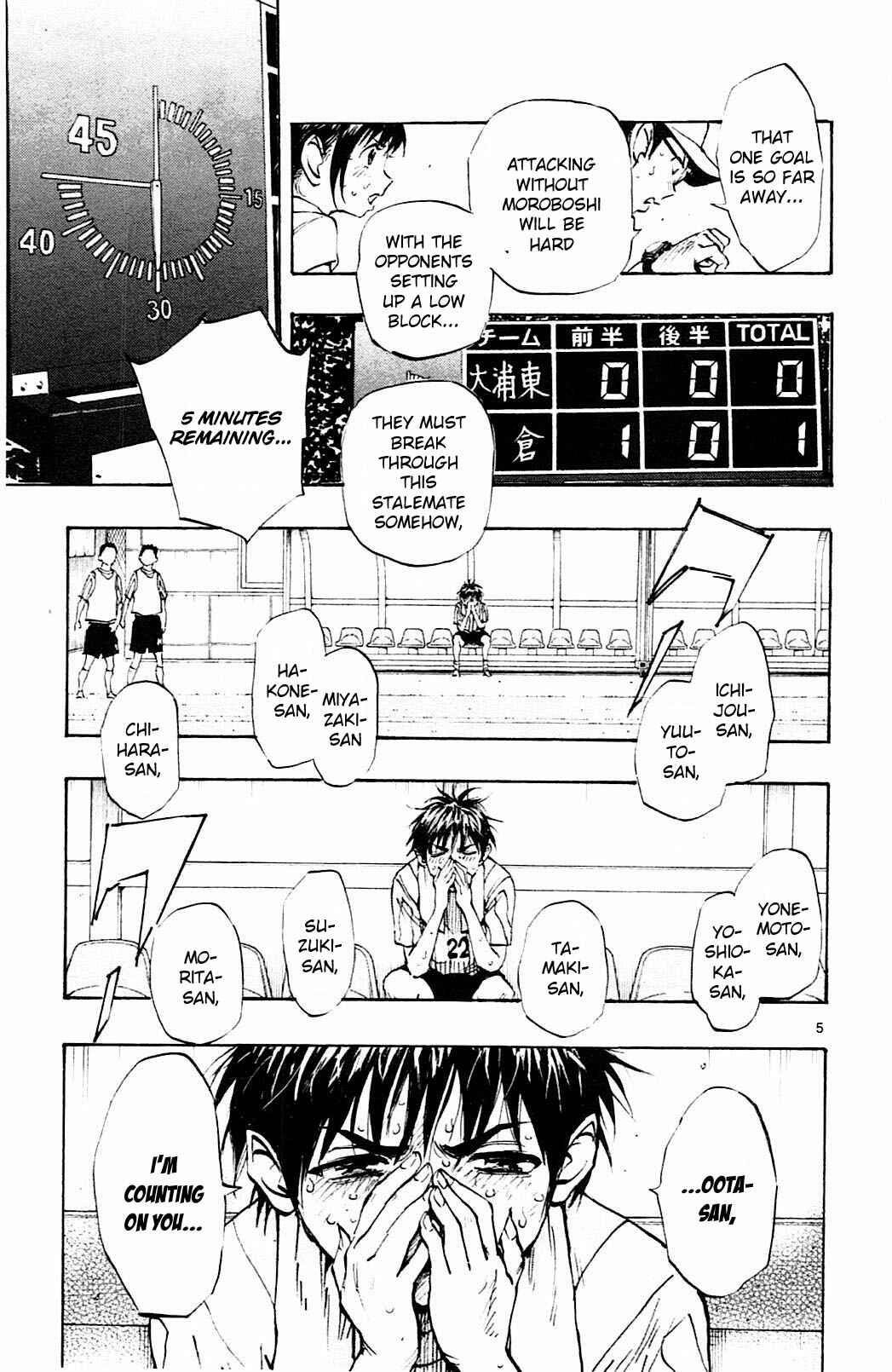 Page 6 Chapter 72 BE BLUES ~Ao ni Nare~