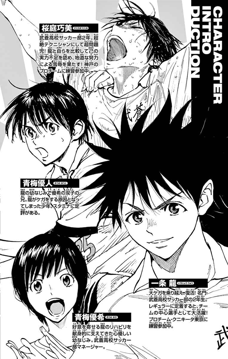 Page 5 Chapter 380 BE BLUES ~Ao ni Nare~