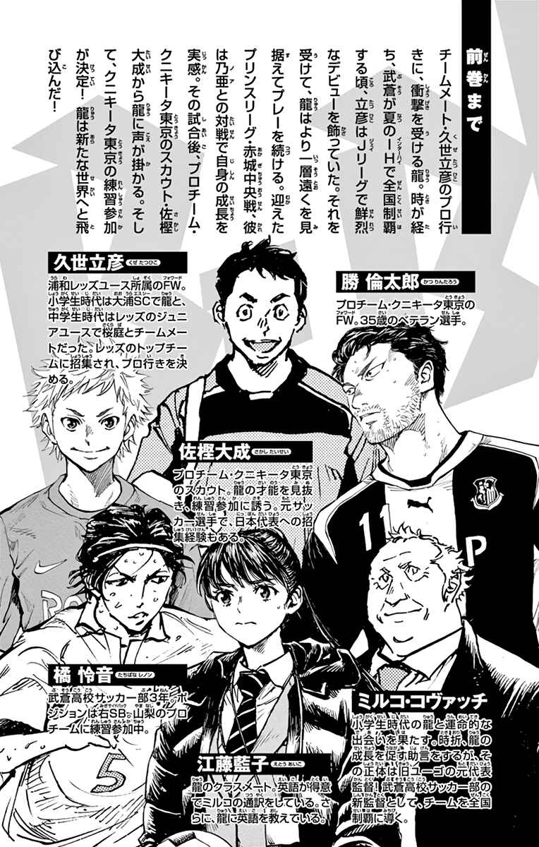 Page 6 Chapter 380 BE BLUES ~Ao ni Nare~