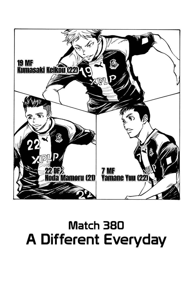 Page 8 Chapter 380 BE BLUES ~Ao ni Nare~