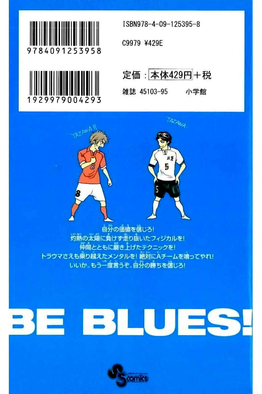 Page 2 Chapter 158 BE BLUES ~Ao ni Nare~