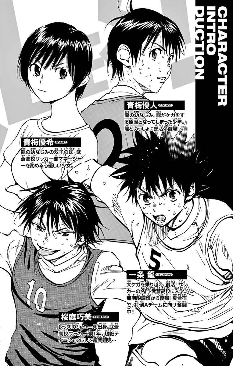 Page 7 Chapter 158 BE BLUES ~Ao ni Nare~
