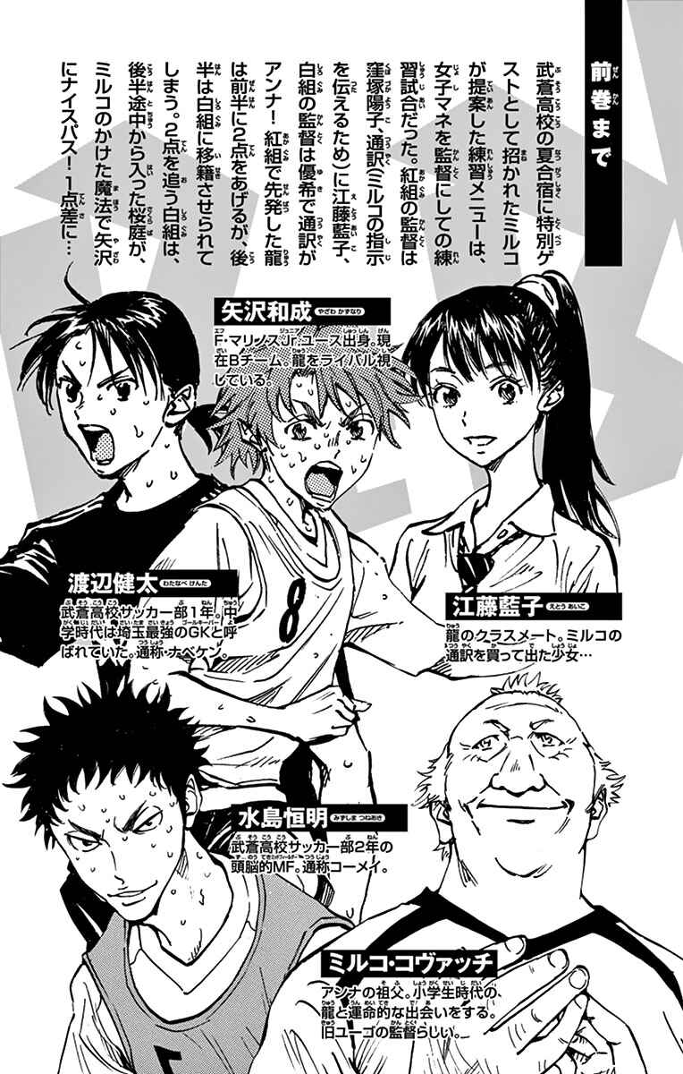 Page 8 Chapter 158 BE BLUES ~Ao ni Nare~