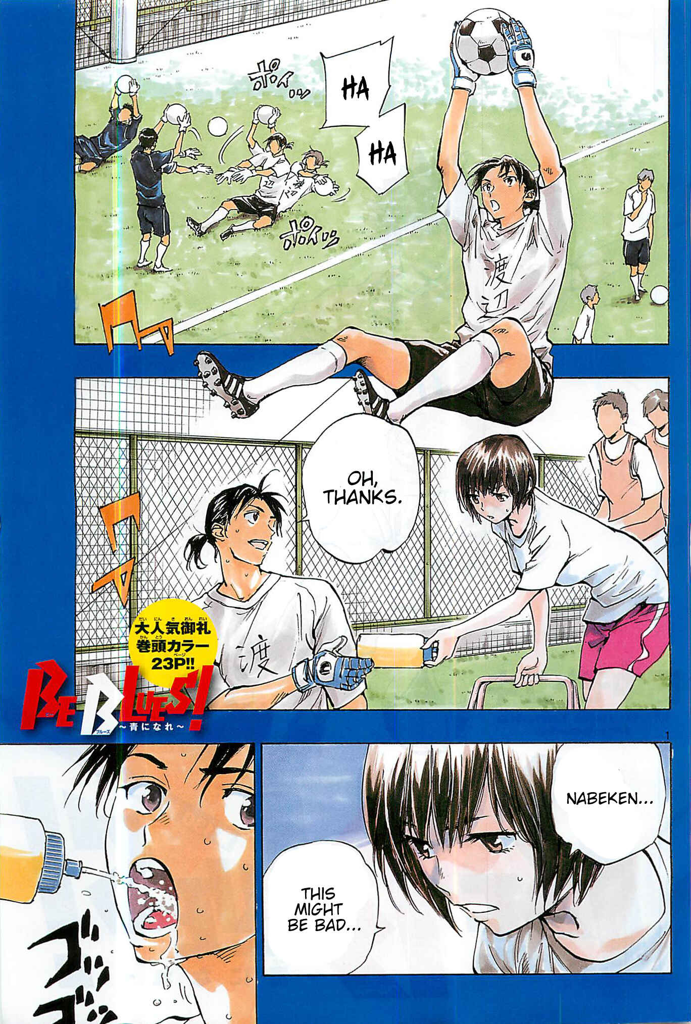 Page 1 Chapter 130 BE BLUES ~Ao ni Nare~