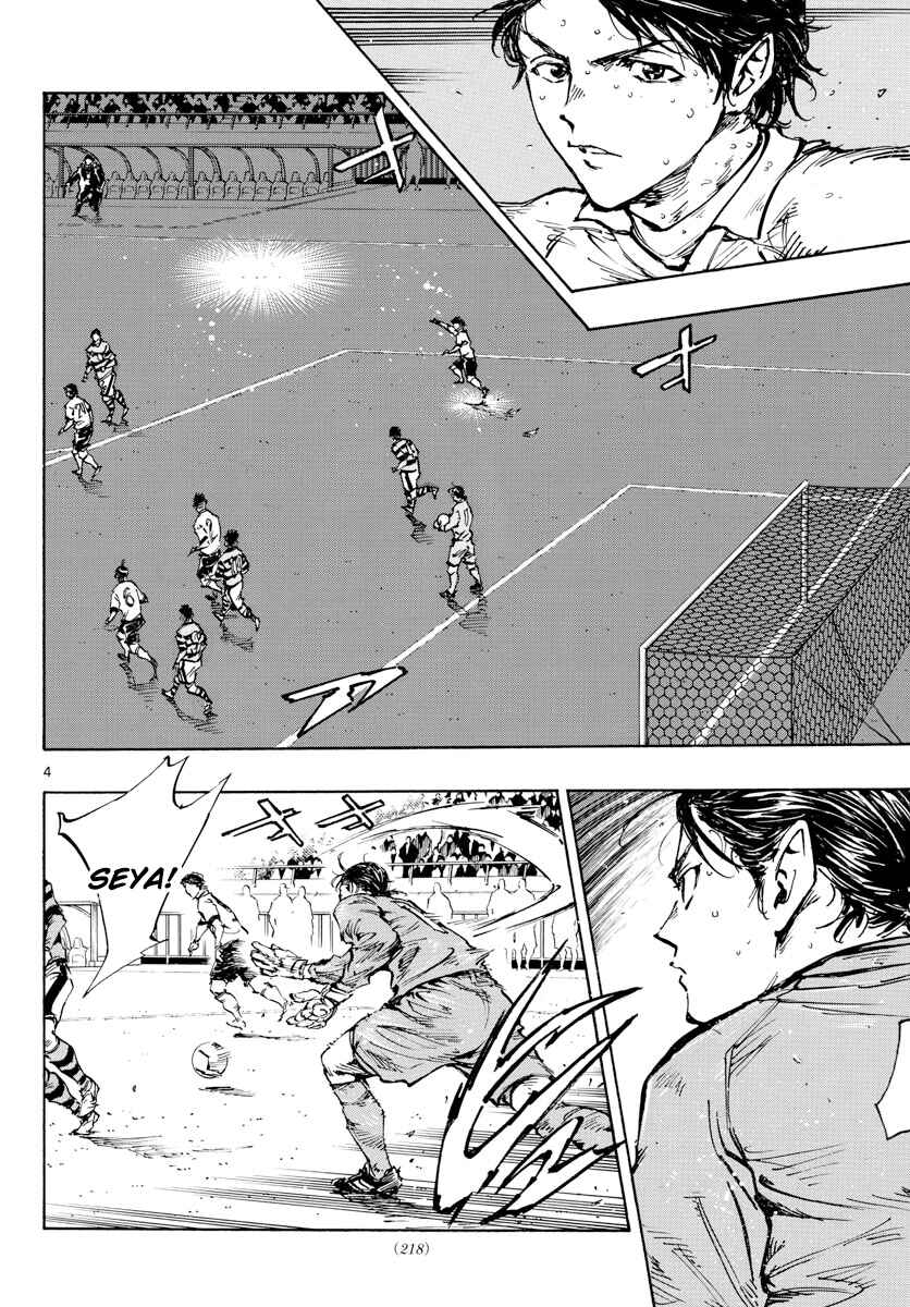 Page 5 Chapter 447 BE BLUES ~Ao ni Nare~