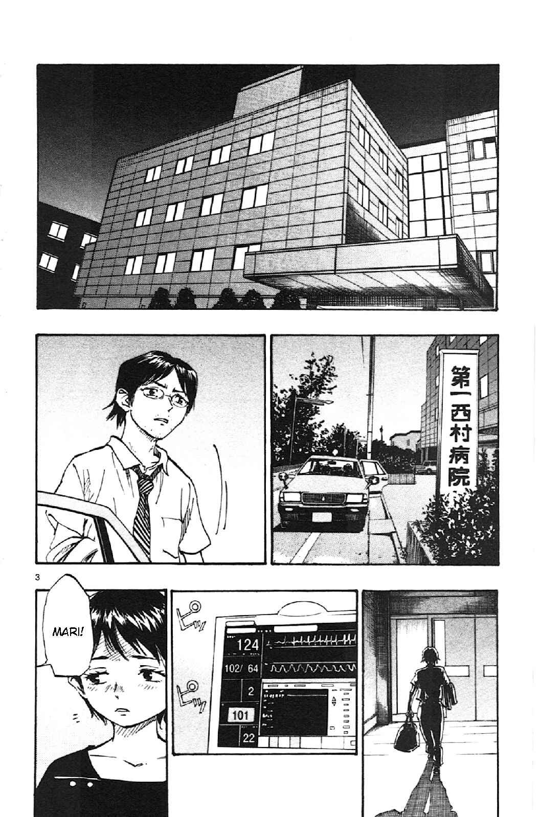 Page 4 Chapter 11 BE BLUES ~Ao ni Nare~