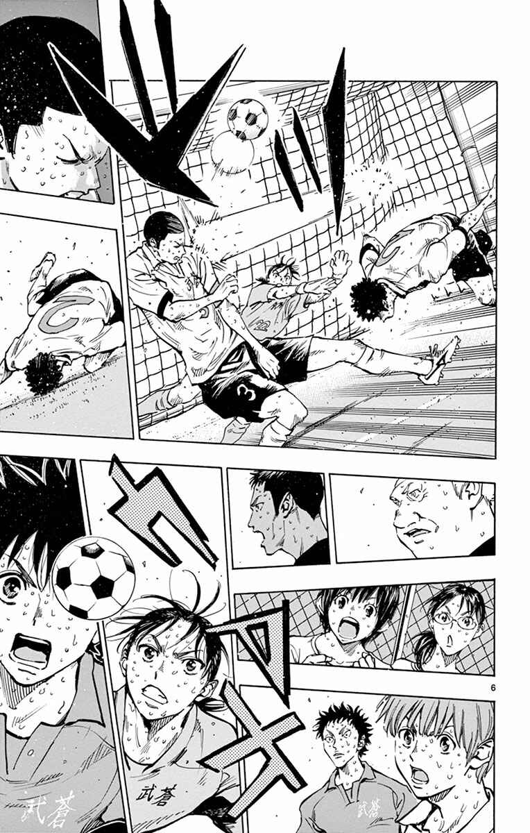 Page 7 Chapter 180 BE BLUES ~Ao ni Nare~