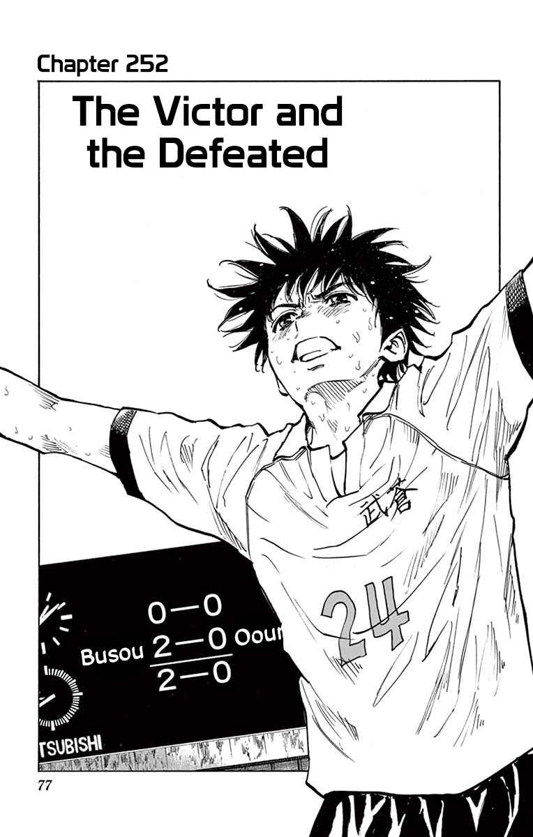Page 1 Chapter 252 BE BLUES ~Ao ni Nare~