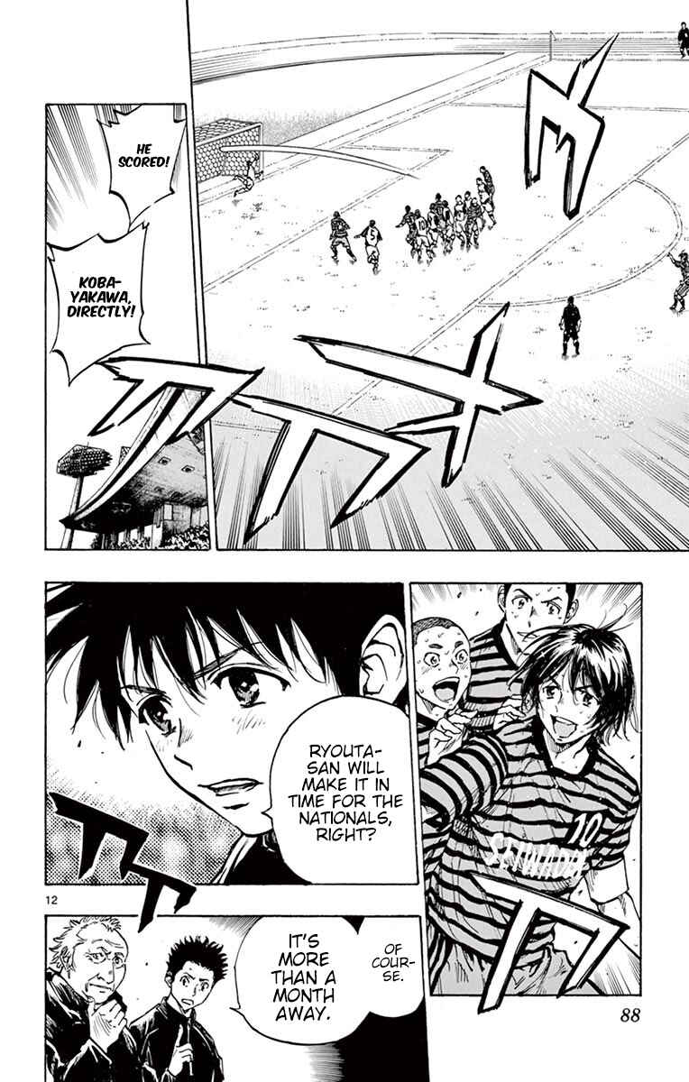 Page 12 Chapter 252 BE BLUES ~Ao ni Nare~
