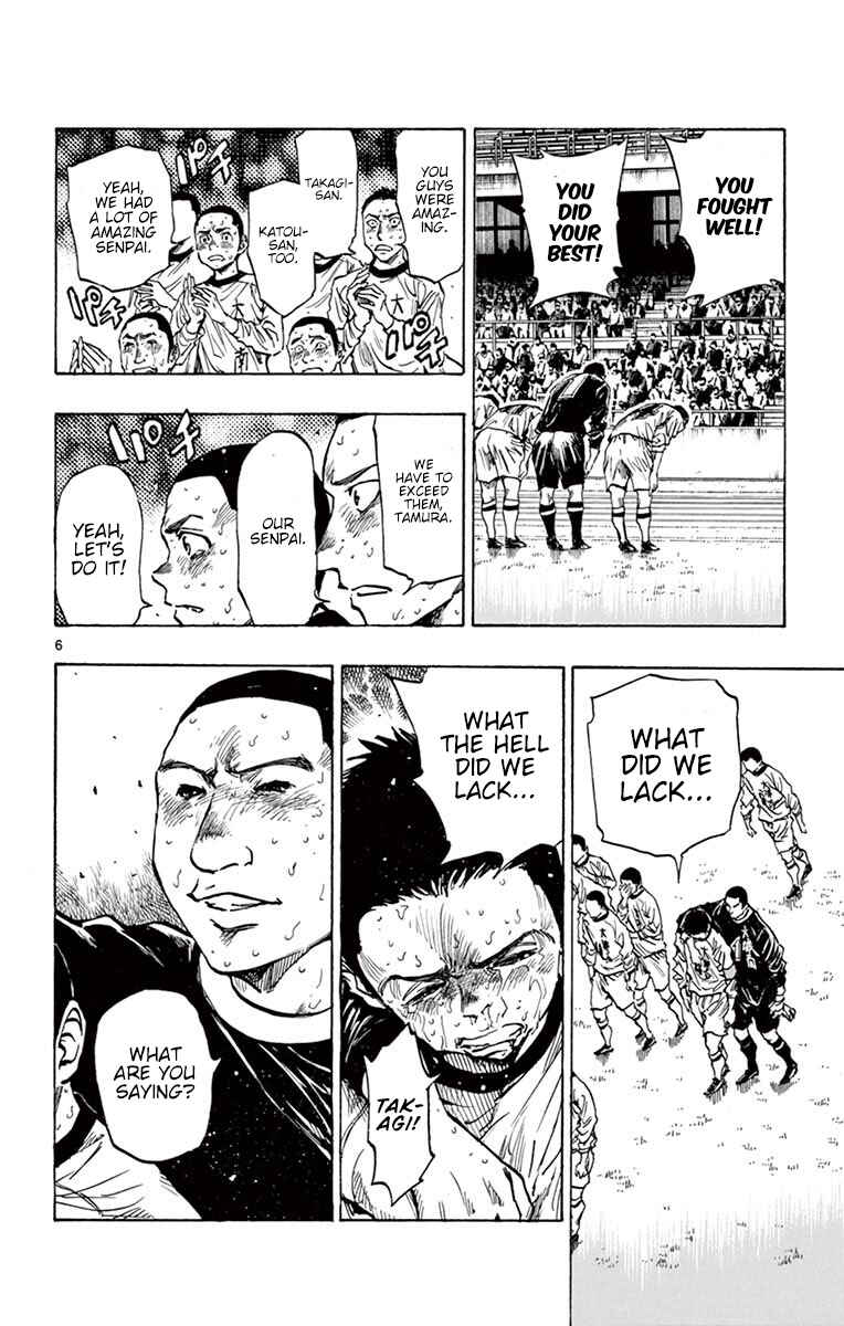 Page 6 Chapter 252 BE BLUES ~Ao ni Nare~