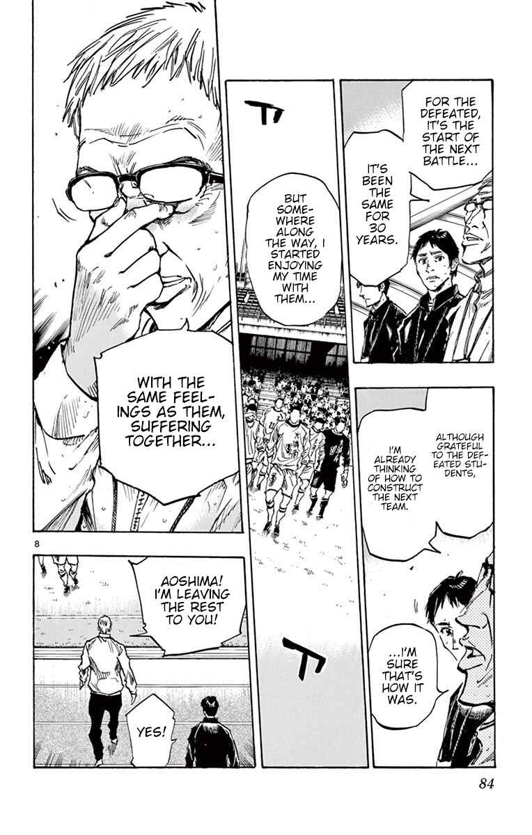 Page 8 Chapter 252 BE BLUES ~Ao ni Nare~