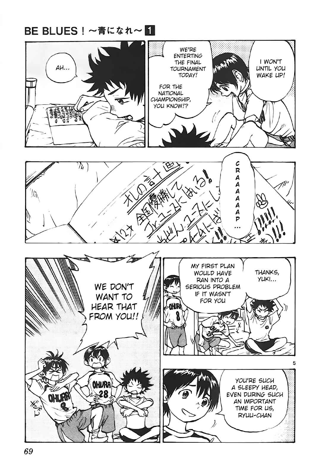 Page 5 Chapter 2 BE BLUES ~Ao ni Nare~