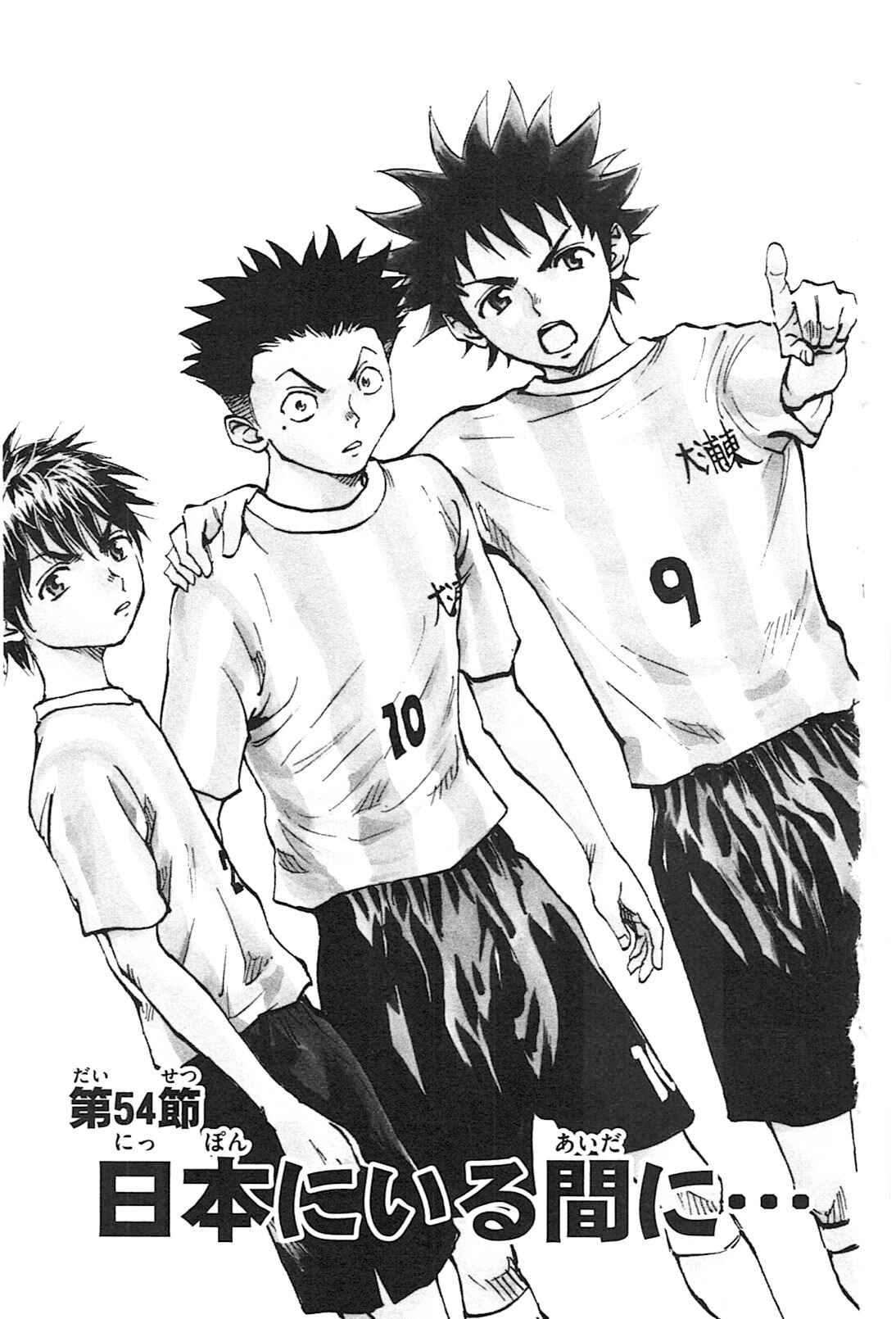 Page 2 Chapter 55 BE BLUES ~Ao ni Nare~
