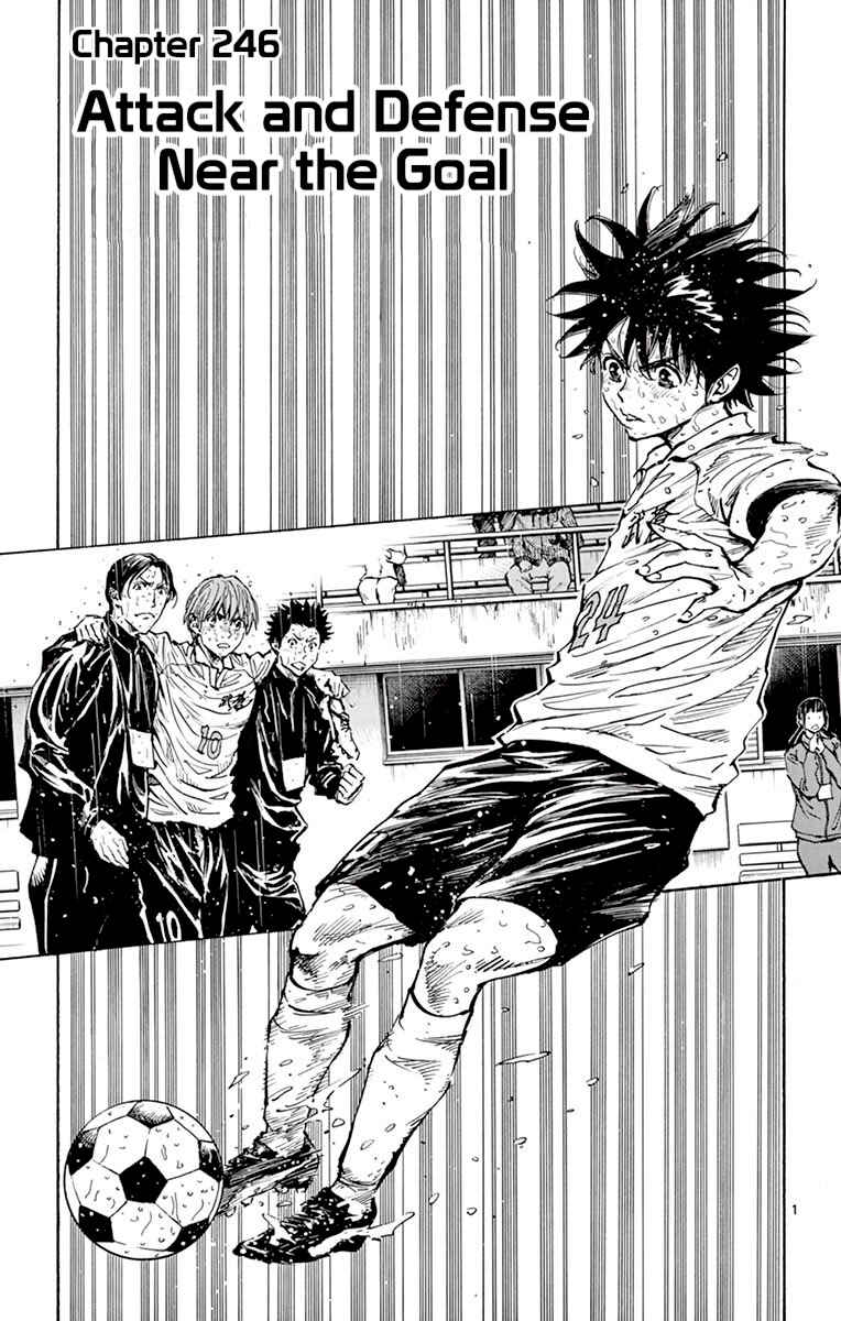 Page 1 Chapter 246 BE BLUES ~Ao ni Nare~
